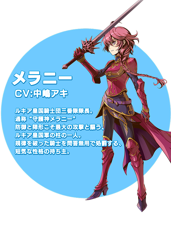 メラニー説明文