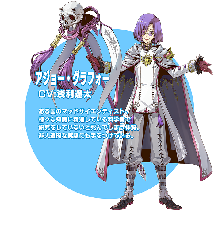 アジョー説明文