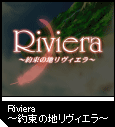 Riviera `񑩂̒nBG`