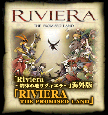 Riviera `񑩂̒nBG` CO uRIVIERA THE PROMISED LANDv