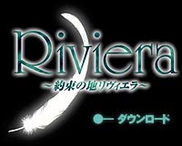Riviera  - _E[h
