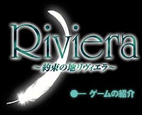 Riviera - Q[Љ