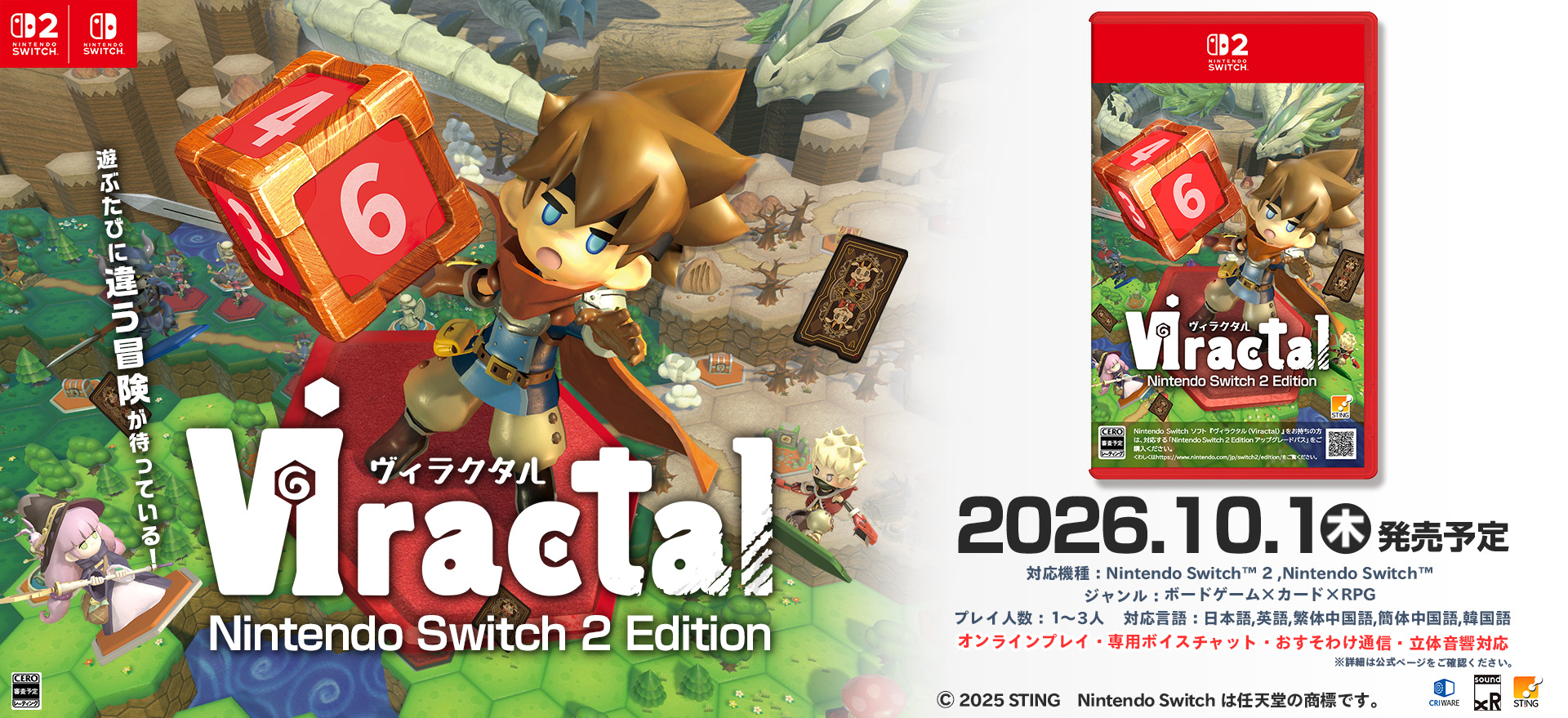 Viractal Switch2用スライダー
