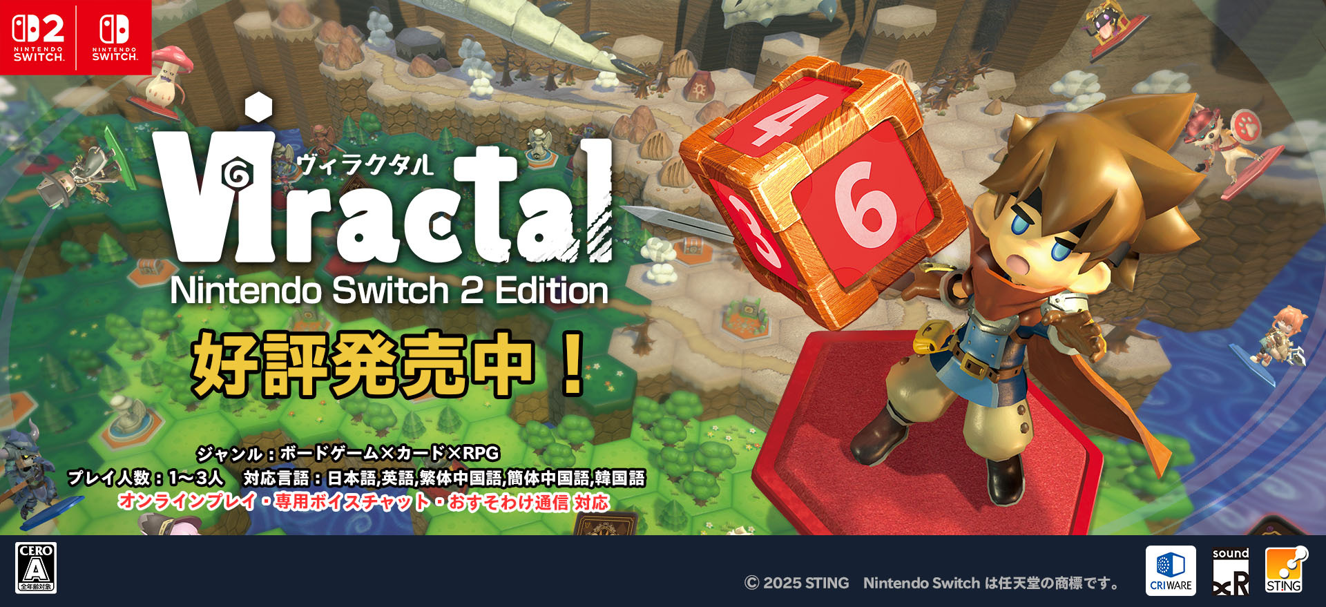VIractal Switch 2 版発売中